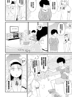 [観音リツ] 東京の子 [中国翻訳]_0008