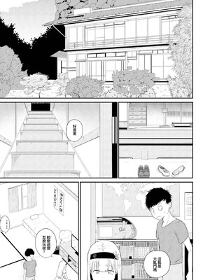 [観音リツ] 東京の子 [中国翻訳]_0011