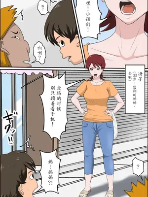 [アルマロッソ] 息子の同級生に枕営業物語 1-11