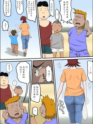 [アルマロッソ] 息子の同級生に枕営業物語 1-11_0006
