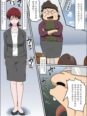 [アルマロッソ] 息子の同級生に枕営業物語 1-11_0009