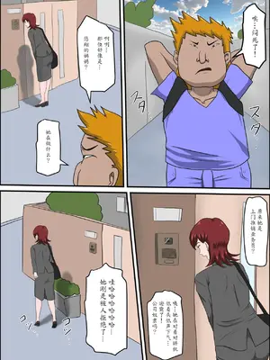 [アルマロッソ] 息子の同級生に枕営業物語 1-11_0011