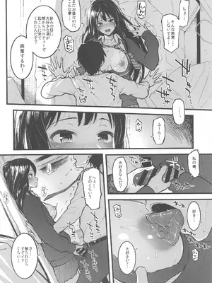 [森宮缶 (森宮正幸)] 森宮缶デレマス本総集編vol.3 (アイドルマスター シンデレラガールズ)_011