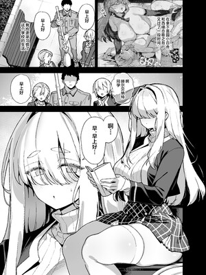 [無修正] [陸の孤島亭 (しゃよー)] 桜春女学院の男優5 [是小狐狸哦] [LKM渣嵌]_002