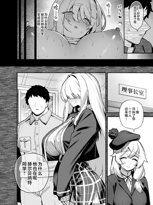 [無修正] [陸の孤島亭 (しゃよー)] 桜春女学院の男優5 [是小狐狸哦] [LKM渣嵌]_007