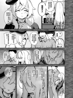 [無修正] [陸の孤島亭 (しゃよー)] 桜春女学院の男優5 [是小狐狸哦] [LKM渣嵌]_008