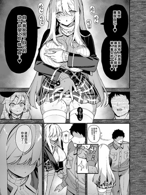 [無修正] [陸の孤島亭 (しゃよー)] 桜春女学院の男優5 [是小狐狸哦] [LKM渣嵌]_010