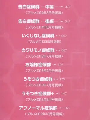 [森宮正幸] 初イキ☆しんどろーむっ + 8P小冊子, 4Pリーフレット_003