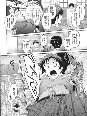 [森宮正幸] 初イキ☆しんどろーむっ + 8P小冊子, 4Pリーフレット_011