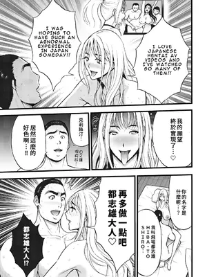 [ながしま超助] [C] 淫バウンド村のクリスティ第2話 [EagleHawk個人漢化]_003