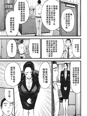 [ながしま超助] [C] 淫バウンド村のクリスティ第2話 [EagleHawk個人漢化]_007