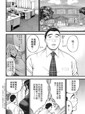 [ながしま超助] [C] 淫バウンド村のクリスティ第2話 [EagleHawk個人漢化]_006