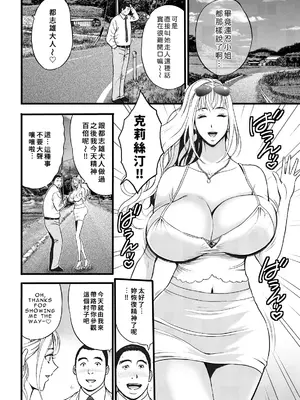 [ながしま超助] [C] 淫バウンド村のクリスティ第2話 [EagleHawk個人漢化]_008