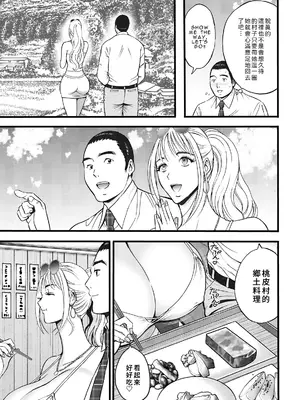[ながしま超助] [C] 淫バウンド村のクリスティ第2話 [EagleHawk個人漢化]_009