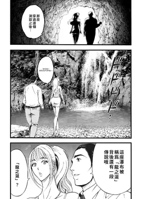 [ながしま超助] [C] 淫バウンド村のクリスティ第2話 [EagleHawk個人漢化]_010
