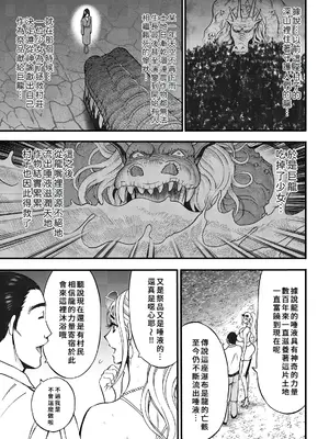 [ながしま超助] [C] 淫バウンド村のクリスティ第2話 [EagleHawk個人漢化]_011