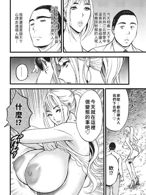 [ながしま超助] [C] 淫バウンド村のクリスティ第2話 [EagleHawk個人漢化]_012
