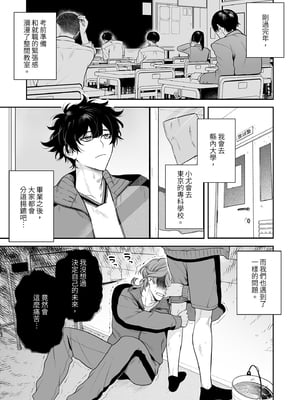[クラブレニュ (天仁屋よしわき)] 卒業とヤリ部屋 [中国翻訳] [無修正] [DL版]_i_005