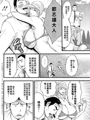 [ながしま超助] [C] 淫バウンド村のクリスティ第3話 [EagleHawk個人漢化]_004