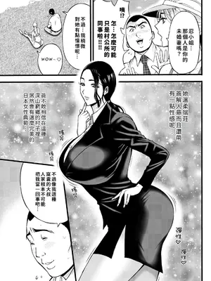 [ながしま超助] [C] 淫バウンド村のクリスティ第3話 [EagleHawk個人漢化]_005
