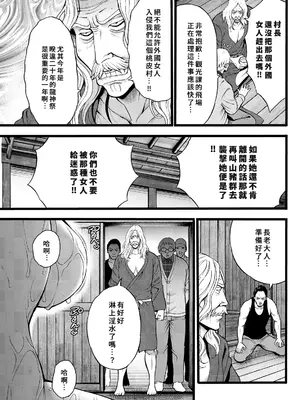 [ながしま超助] [C] 淫バウンド村のクリスティ第3話 [EagleHawk個人漢化]_011