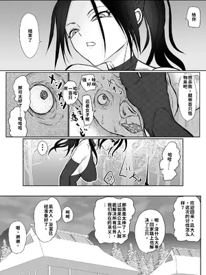 [ぐらむも部] 女忍者が雑魚に負けました [機翻]_image_004