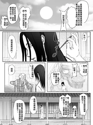 [ぐらむも部] 女忍者が雑魚に負けました [機翻]_image_007