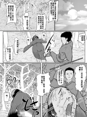 [ぐらむも部] 女忍者が雑魚に負けました [機翻]_image_008