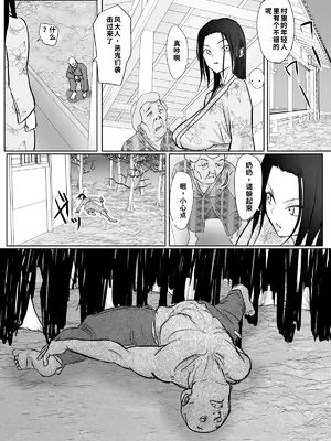 [ぐらむも部] 女忍者が雑魚に負けました [機翻]_image_009