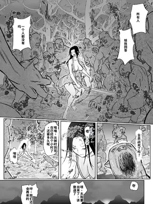 [ぐらむも部] 女忍者が雑魚に負けました [機翻]_image_011