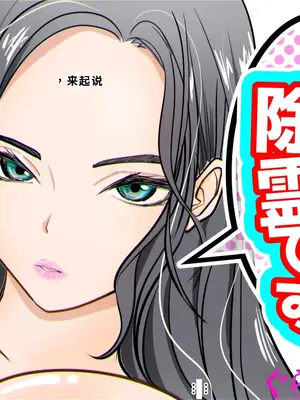 [ぐらむも部] これは除霊です2 [機翻]