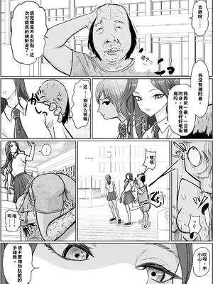 [ぐらむも部] これは除霊です2 [機翻]_image_002