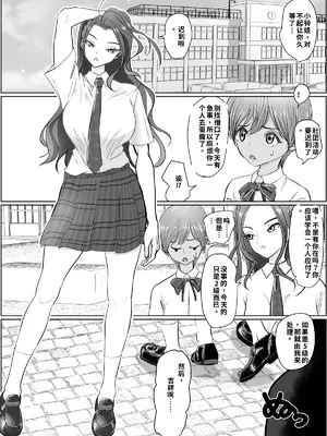 [ぐらむも部] これは除霊です2 [機翻]_image_001
