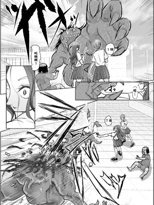 [ぐらむも部] これは除霊です2 [機翻]_image_004