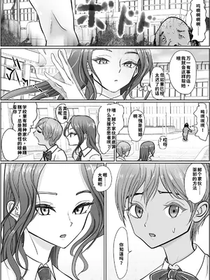 [ぐらむも部] これは除霊です2 [機翻]_image_005