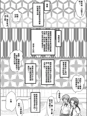 [ぐらむも部] これは除霊です2 [機翻]_image_006