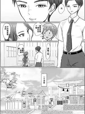 [ぐらむも部] これは除霊です2 [機翻]_image_007