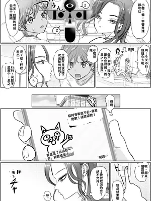 [ぐらむも部] これは除霊です2 [機翻]_image_008