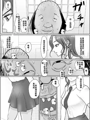 [ぐらむも部] これは除霊です2 [機翻]_image_009