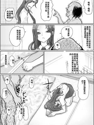 [ぐらむも部] これは除霊です2 [機翻]_image_010