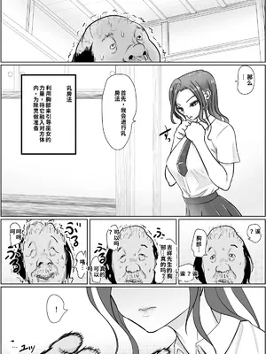[ぐらむも部] これは除霊です2 [機翻]_image_011