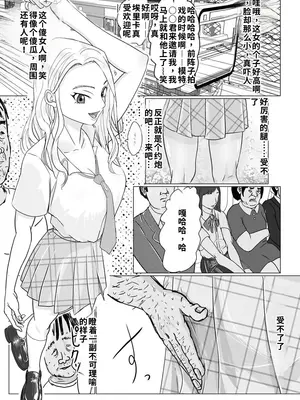 [ぐらむも部] ギャルでも優等生でも肉便器に出来る法律が出来ました [機翻]_image_002