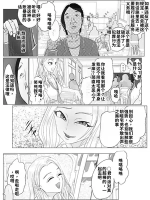 [ぐらむも部] ギャルでも優等生でも肉便器に出来る法律が出来ました [機翻]_image_004