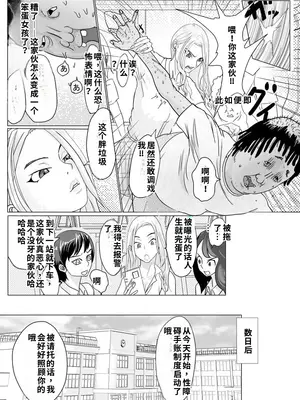 [ぐらむも部] ギャルでも優等生でも肉便器に出来る法律が出来ました [機翻]_image_003
