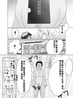[ぐらむも部] ギャルでも優等生でも肉便器に出来る法律が出来ました [機翻]_image_005