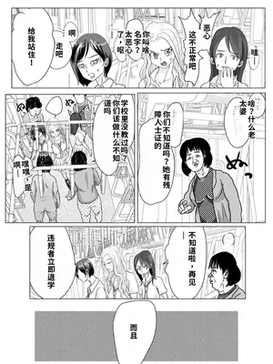 [ぐらむも部] ギャルでも優等生でも肉便器に出来る法律が出来ました [機翻]_image_006