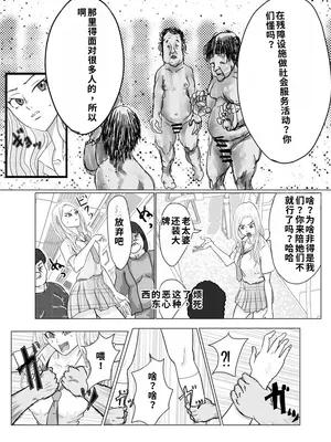 [ぐらむも部] ギャルでも優等生でも肉便器に出来る法律が出来ました [機翻]_image_007