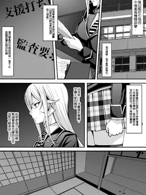 [えるう] 薙切えりなの受難 (食戟のソーマ)
