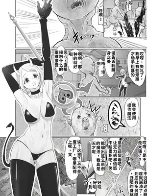 [ぐらむも部] 女魔法戦士が雑魚に負けました_image_005