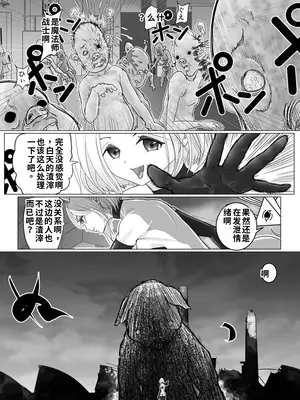 [ぐらむも部] 女魔法戦士が雑魚に負けました_image_006